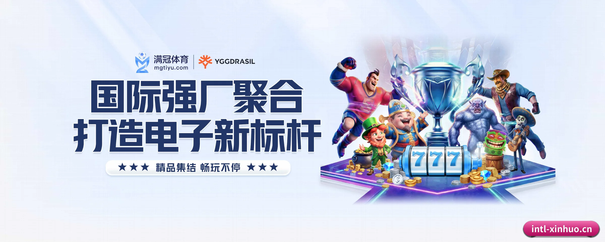 薪火体育 APP